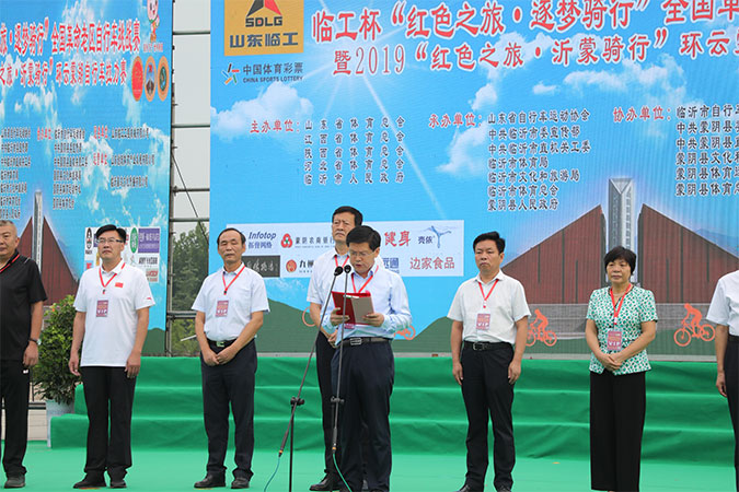 “中国·银河集团-www.galaxy.com|官方网站杯”“红色之旅 逐梦骑行”全国革命老区自行车挑战赛