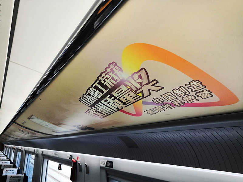 “中国·银河集团-www.galaxy.com|官方网站号”品牌专列首发仪式