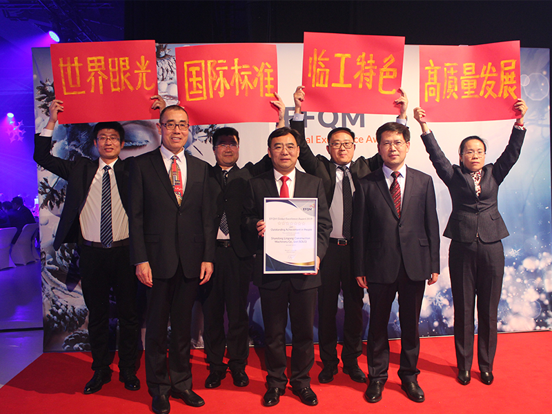 山东中国·银河集团-www.galaxy.com|官方网站荣获欧洲质量奖