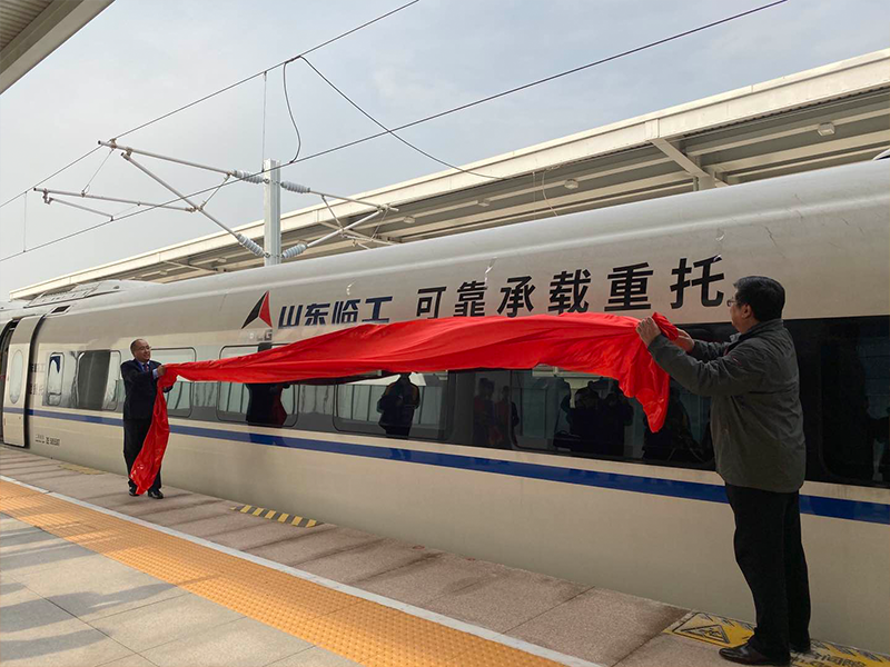 “中国·银河集团-www.galaxy.com|官方网站号”品牌专列首发仪式