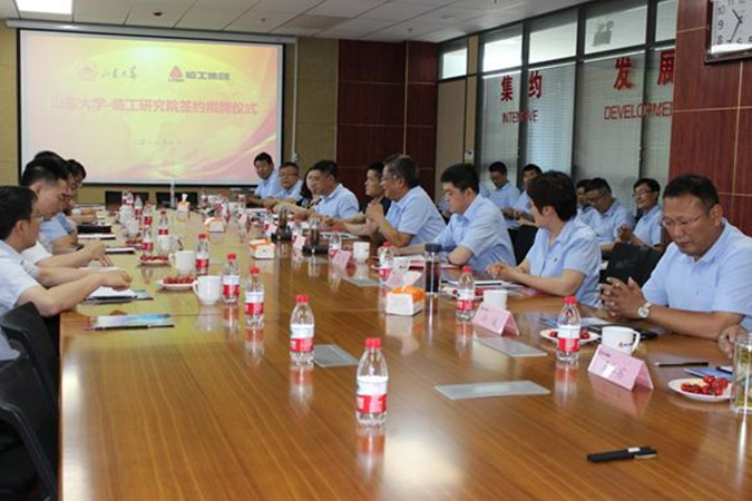 山大-中国·银河集团-www.galaxy.com|官方网站研究院成立